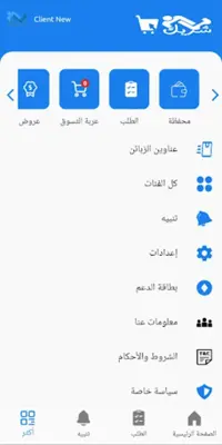 شريك android App screenshot 0