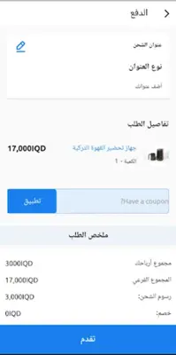 شريك android App screenshot 2