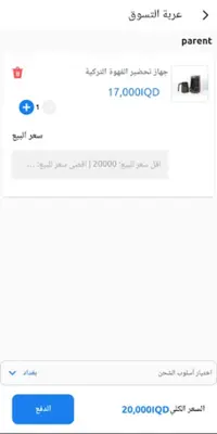 شريك android App screenshot 3