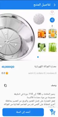 شريك android App screenshot 5