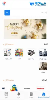 شريك android App screenshot 7